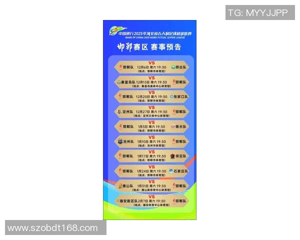 邢台地区足球比赛直播时间安排及赛事详情一览 邢台地区足球比赛直播时间安排及赛事详情一览